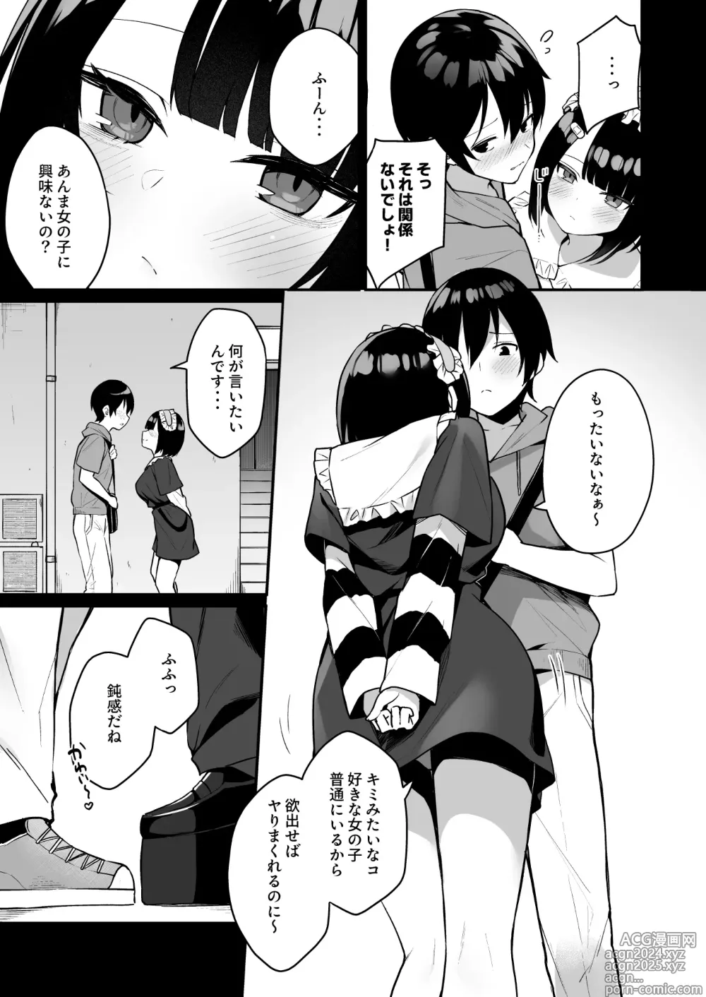 Page 9 of doujinshi Douteizuki no Jirai Onna ni Seiyoku o Guchagucha ni Sareru Hanashi