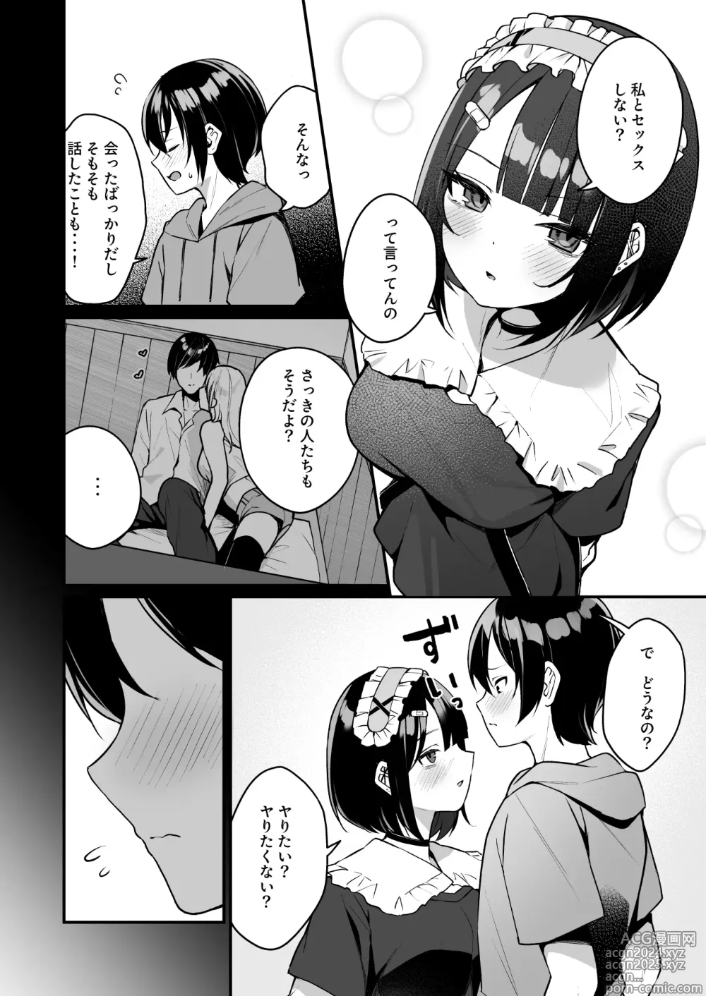 Page 10 of doujinshi Douteizuki no Jirai Onna ni Seiyoku o Guchagucha ni Sareru Hanashi