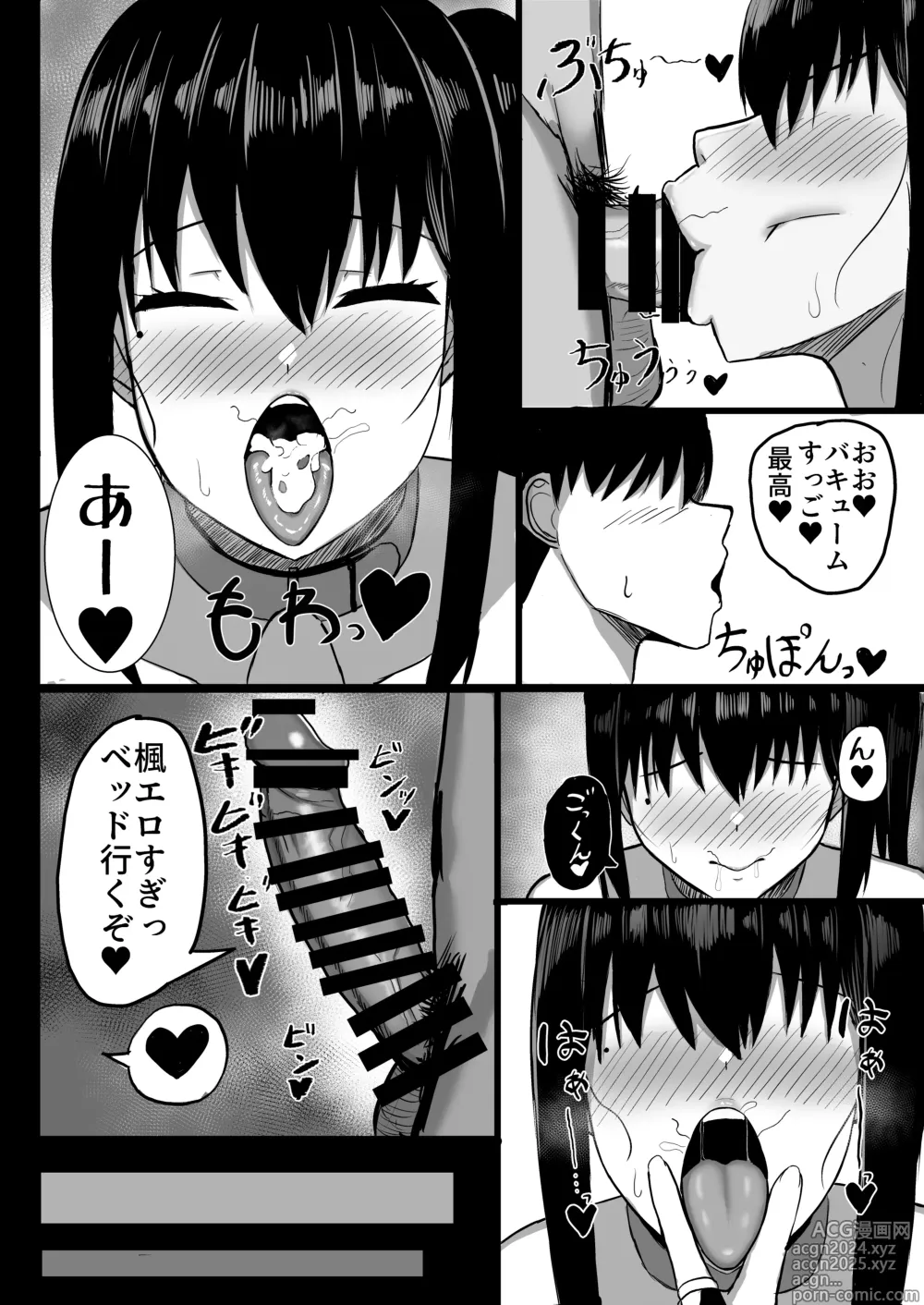 Page 22 of doujinshi Pure love IchaLove ITOMATE