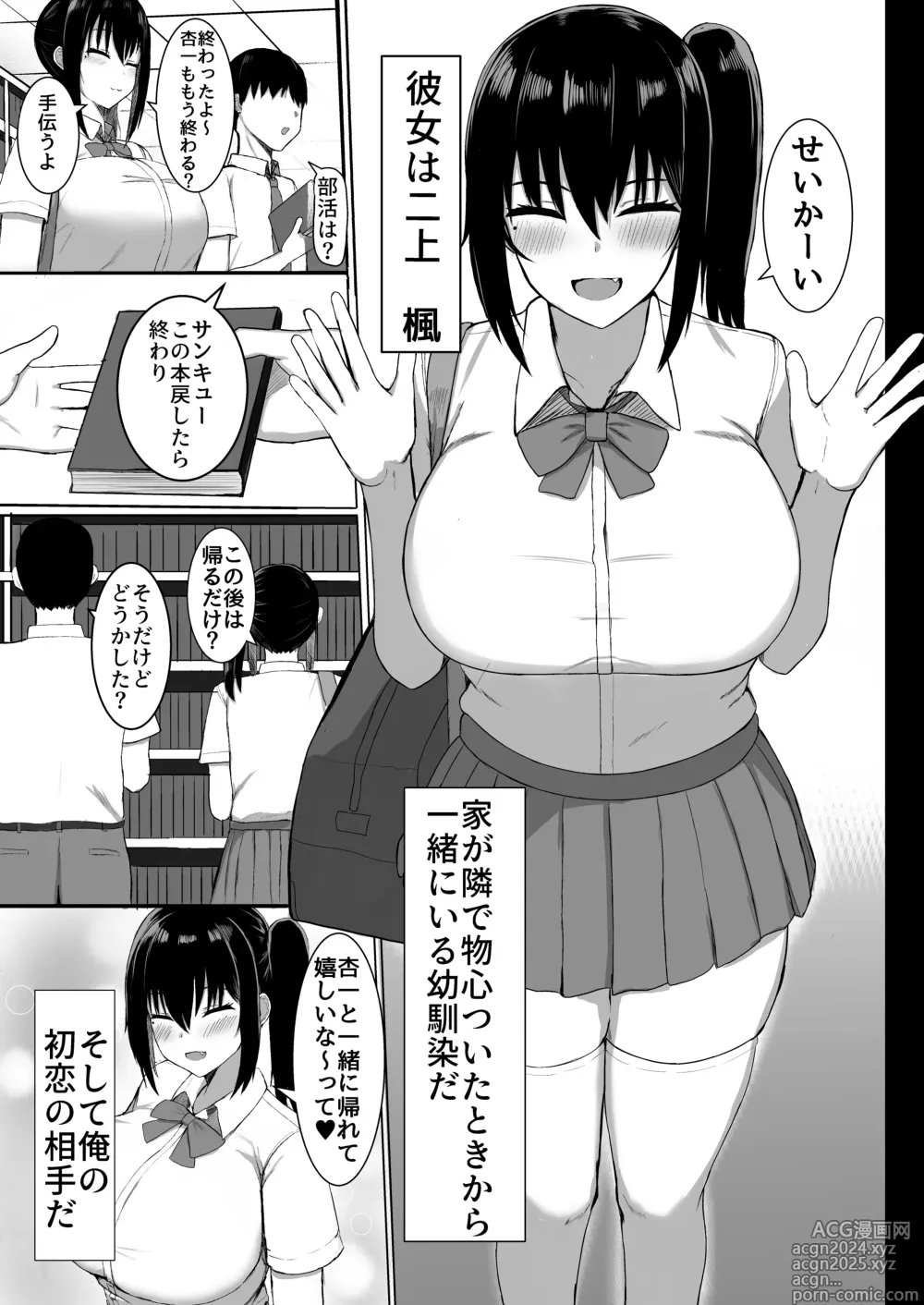 Page 5 of doujinshi Pure love IchaLove ITOMATE