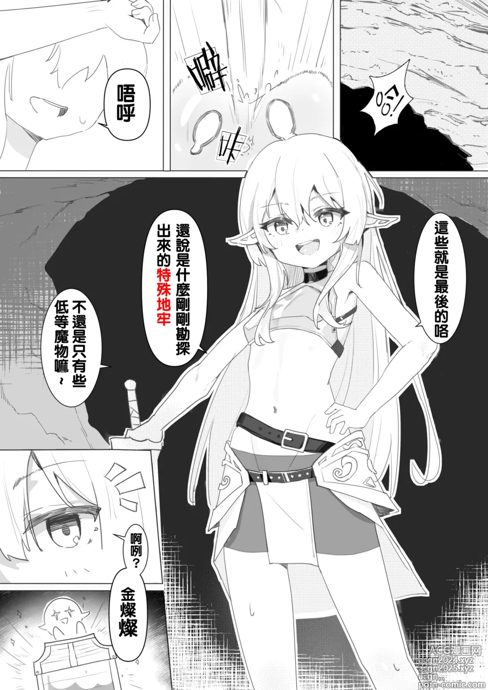 Page 1 of doujinshi （Kerberus）soul container