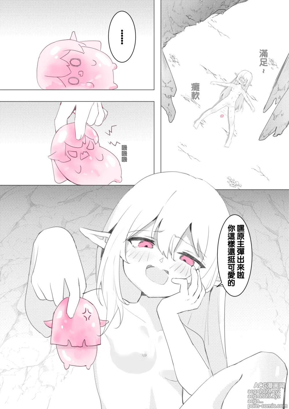 Page 12 of doujinshi （Kerberus）soul container