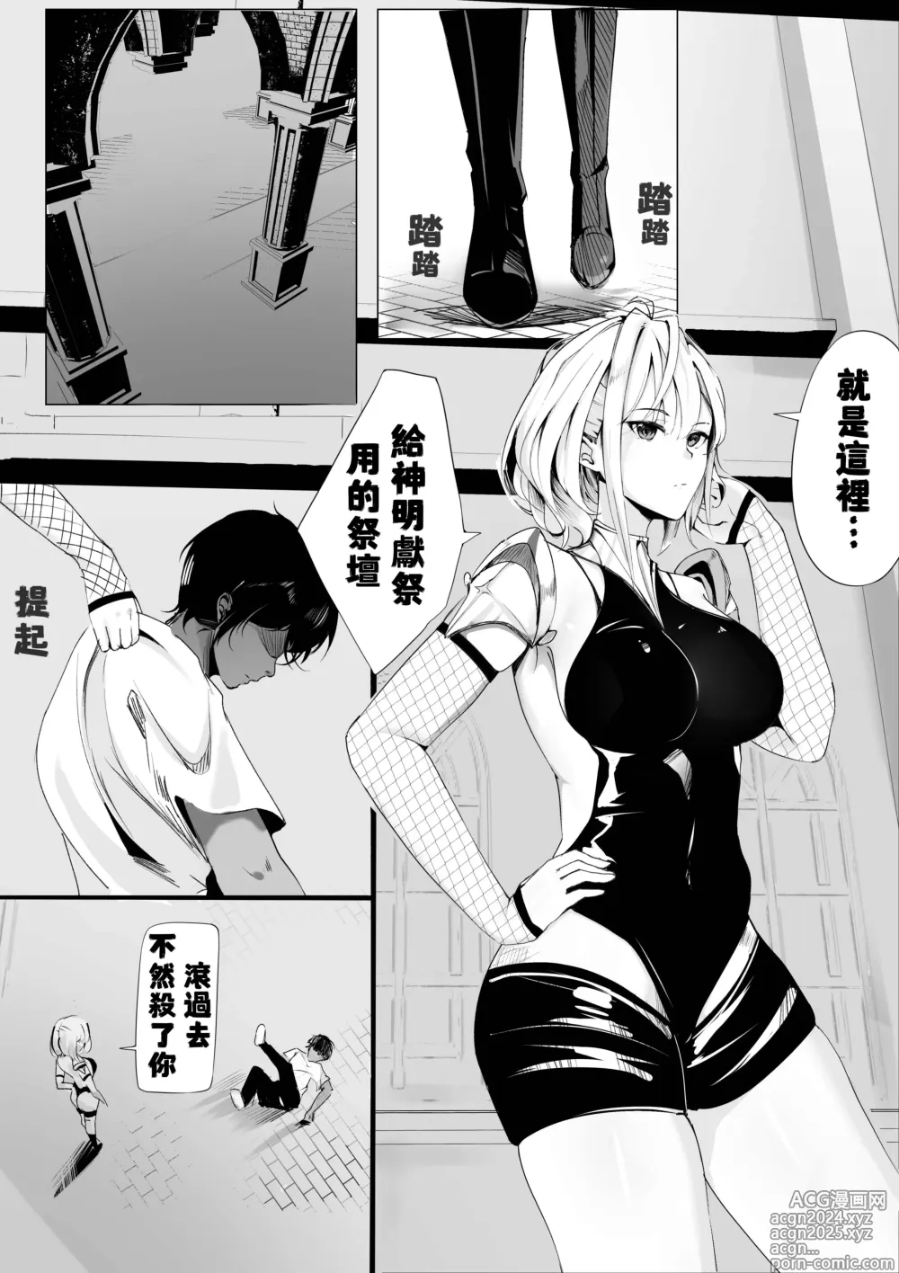 Page 1 of doujinshi （Kerberus）Demonic Sacrifice