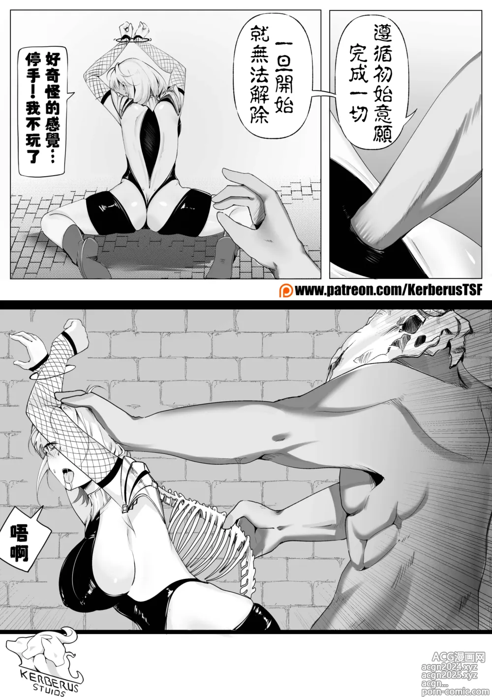 Page 5 of doujinshi （Kerberus）Demonic Sacrifice