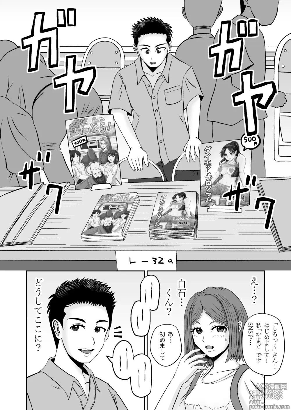 Page 12 of doujinshi Kanojo no Nedan 7