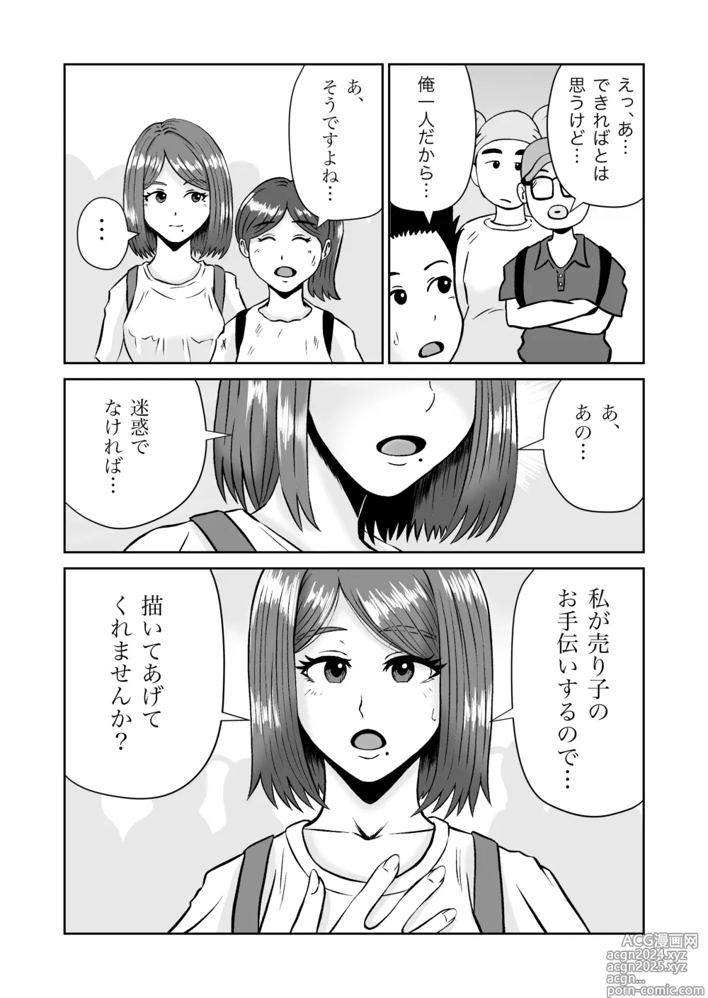 Page 14 of doujinshi Kanojo no Nedan 7