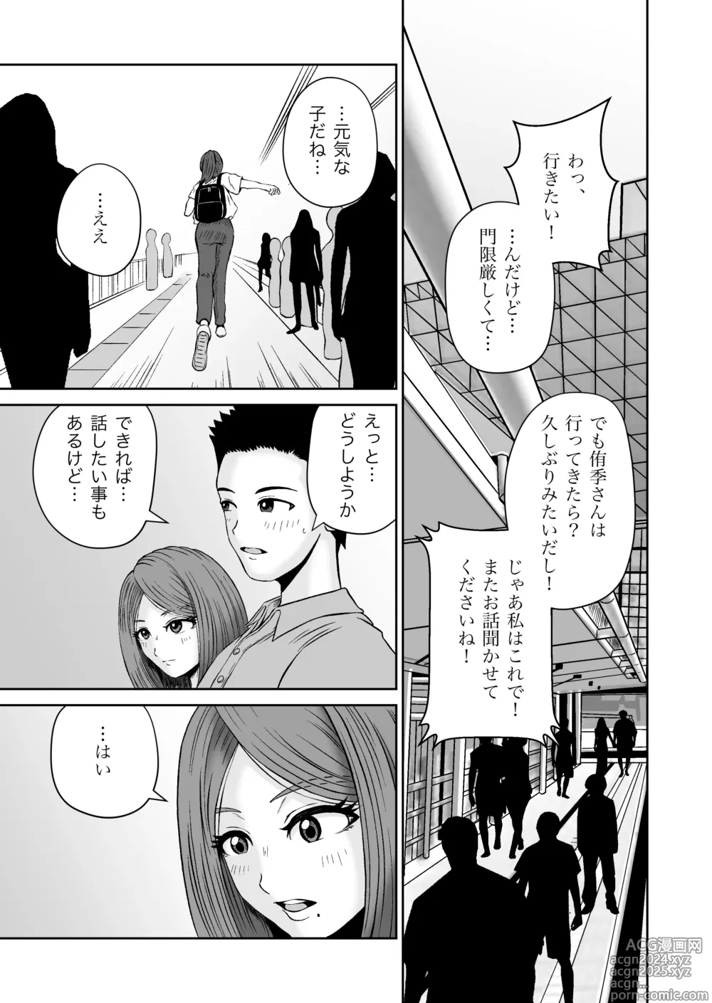 Page 16 of doujinshi Kanojo no Nedan 7