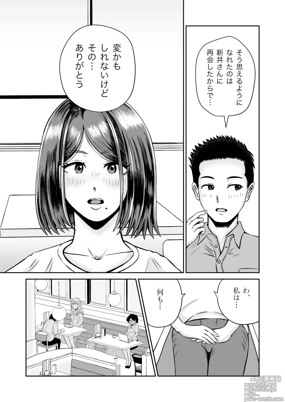 Page 18 of doujinshi Kanojo no Nedan 7