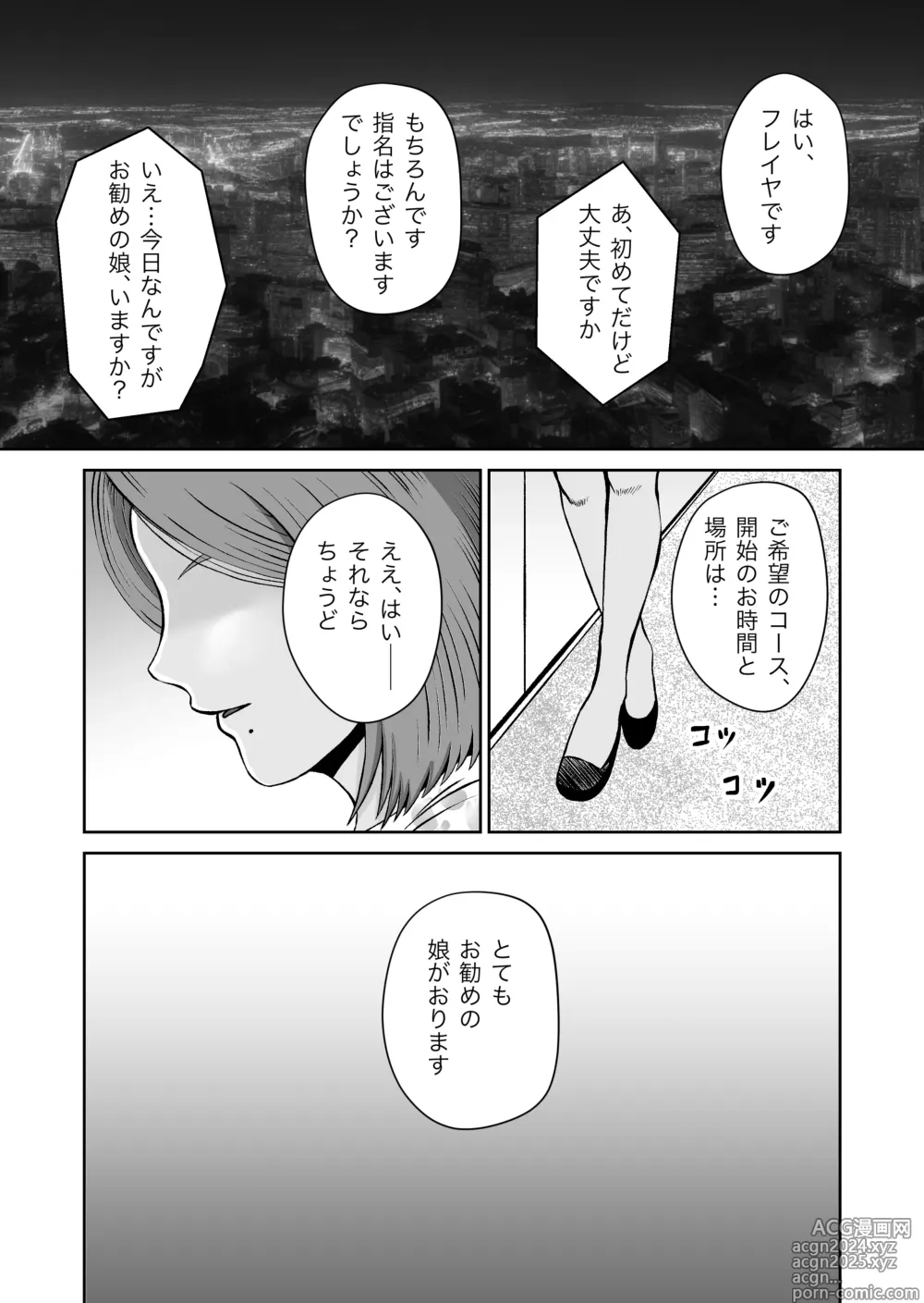 Page 3 of doujinshi Kanojo no Nedan 7