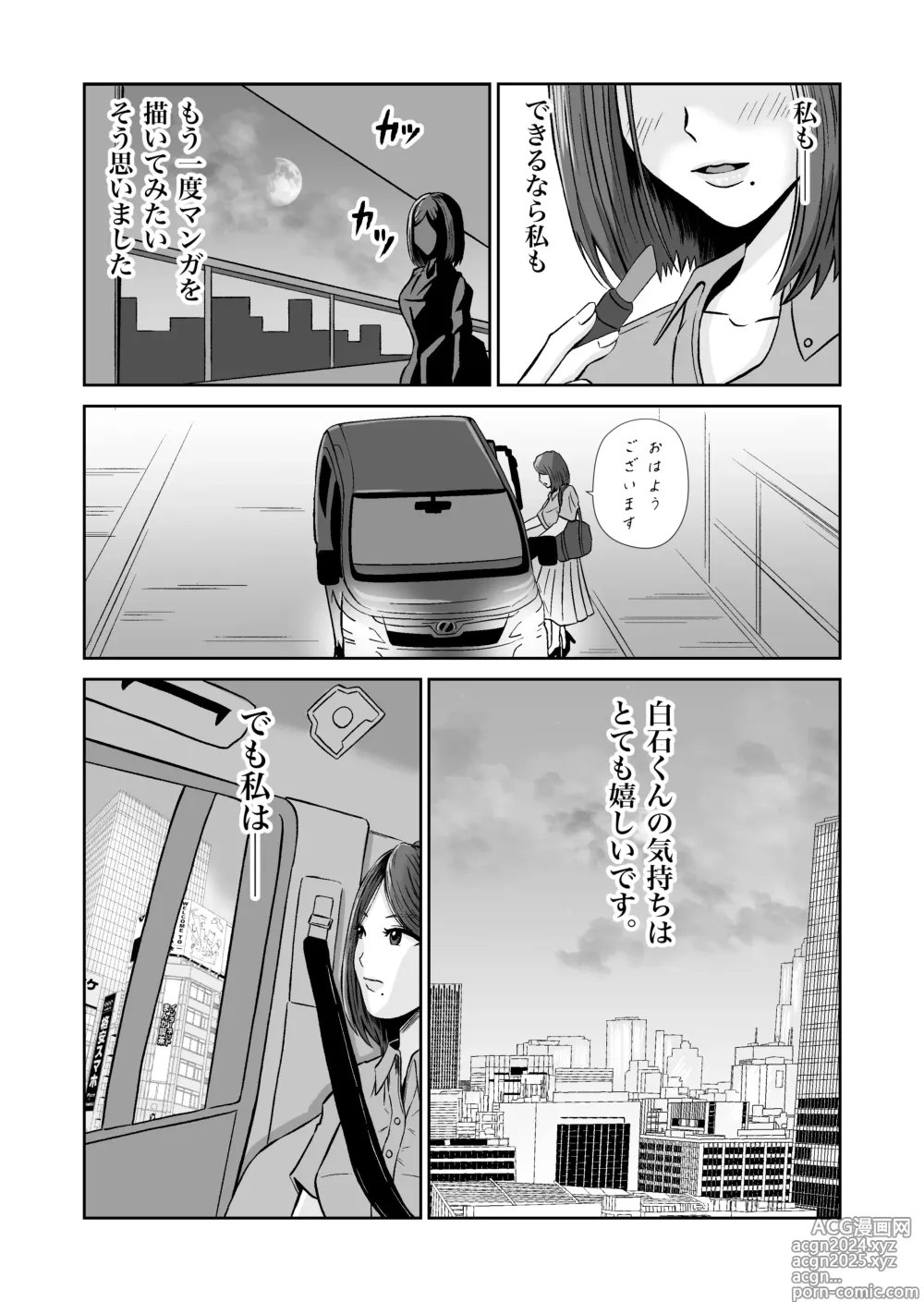 Page 22 of doujinshi Kanojo no Nedan 7