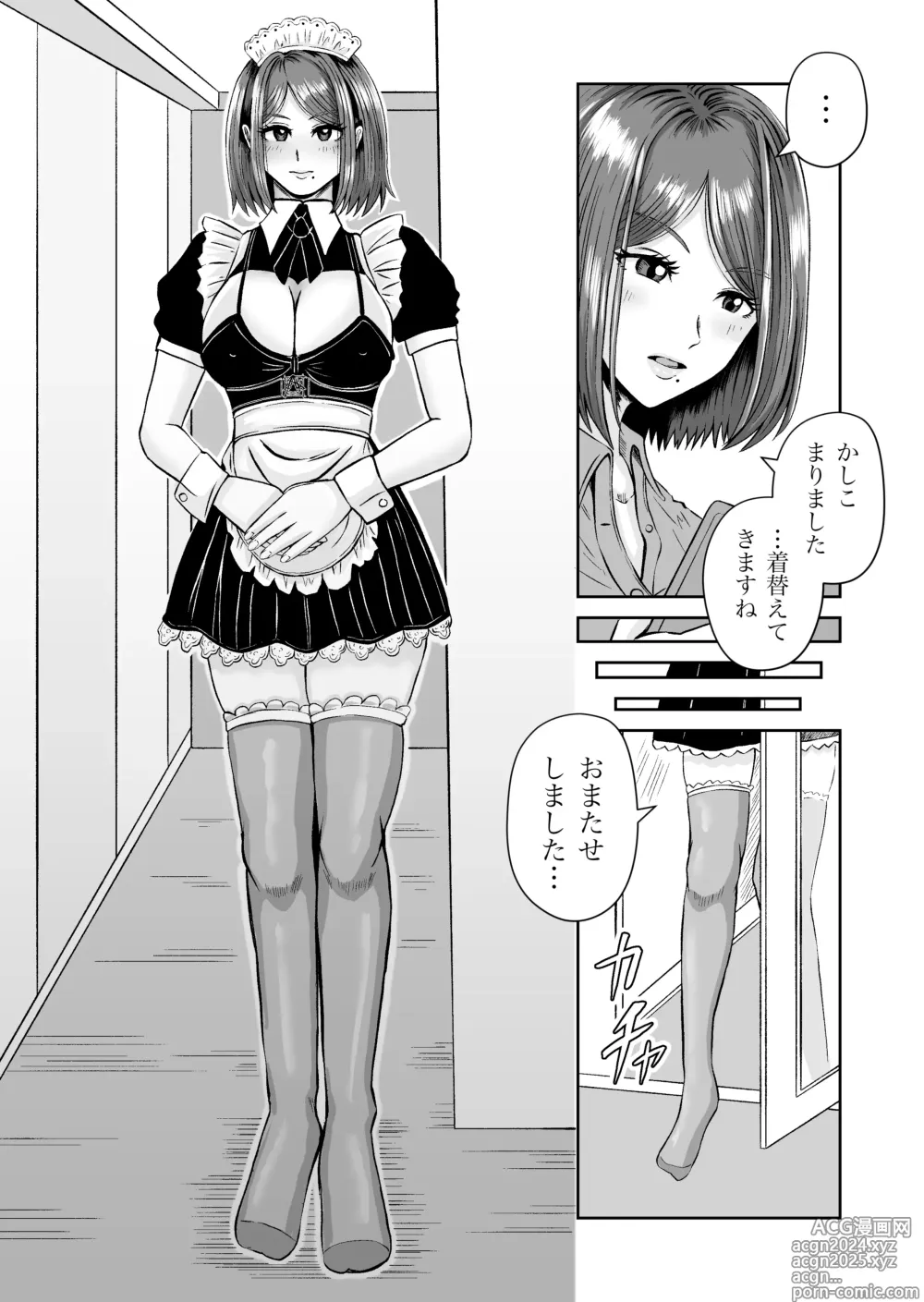 Page 24 of doujinshi Kanojo no Nedan 7