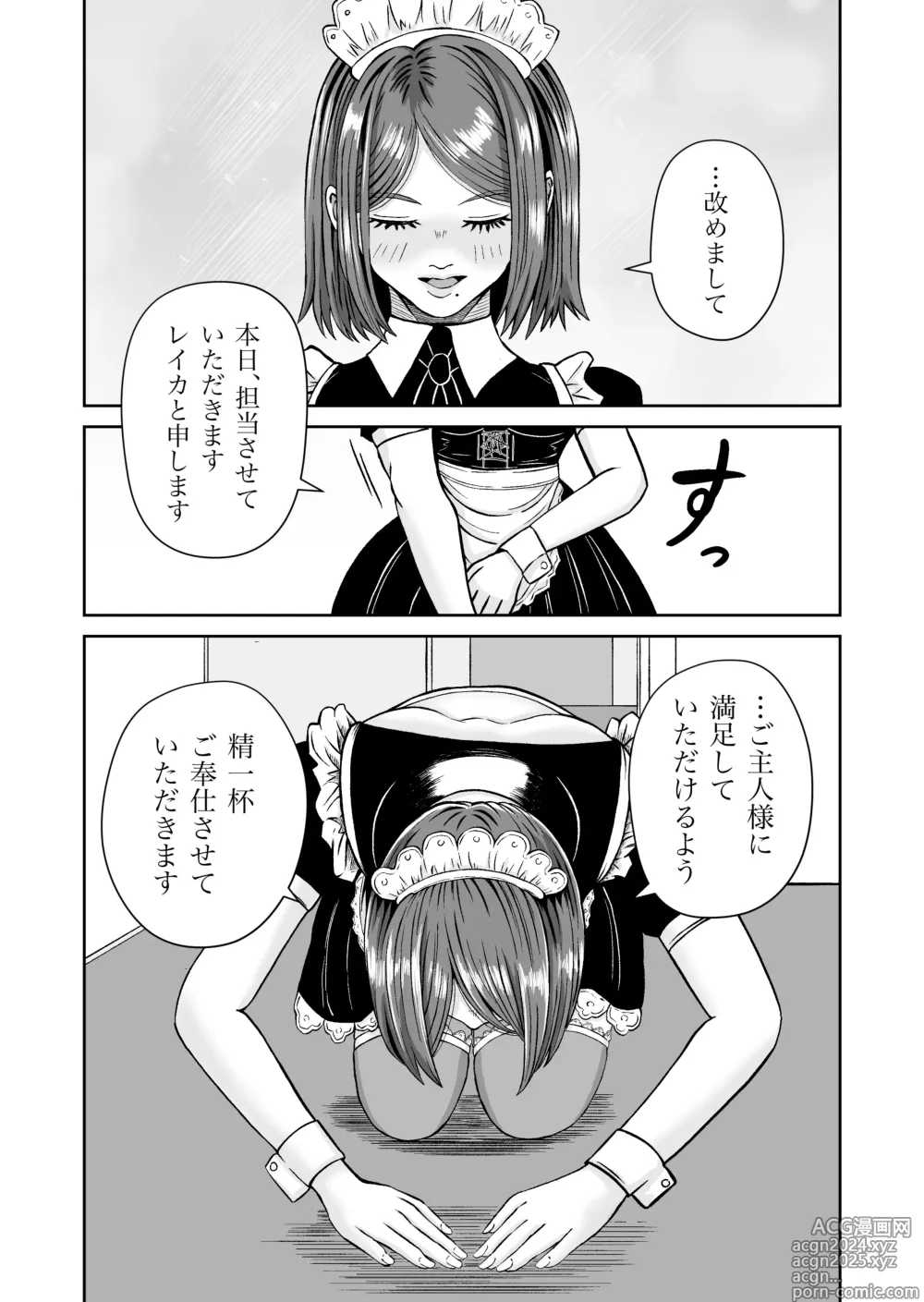 Page 25 of doujinshi Kanojo no Nedan 7