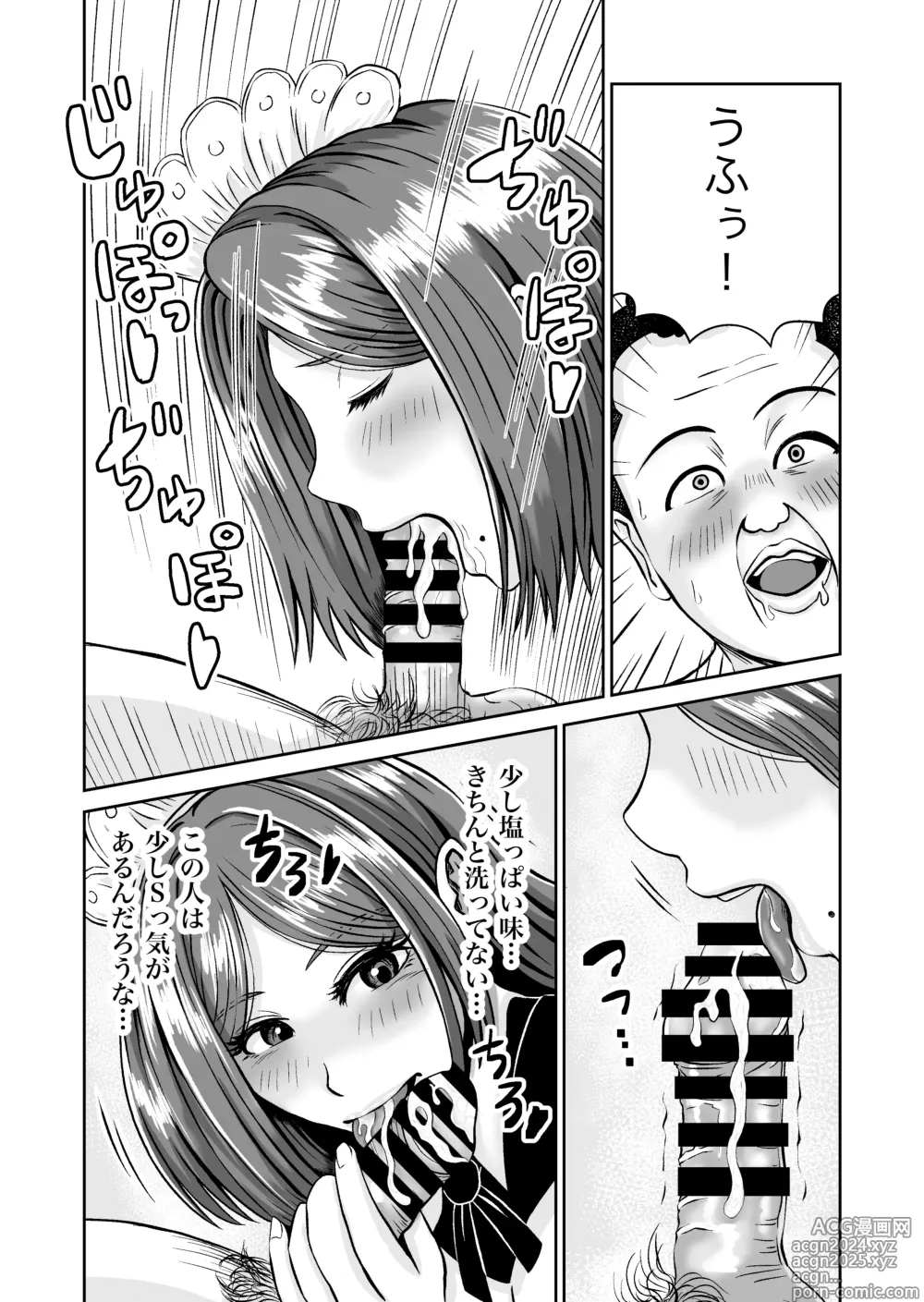 Page 29 of doujinshi Kanojo no Nedan 7