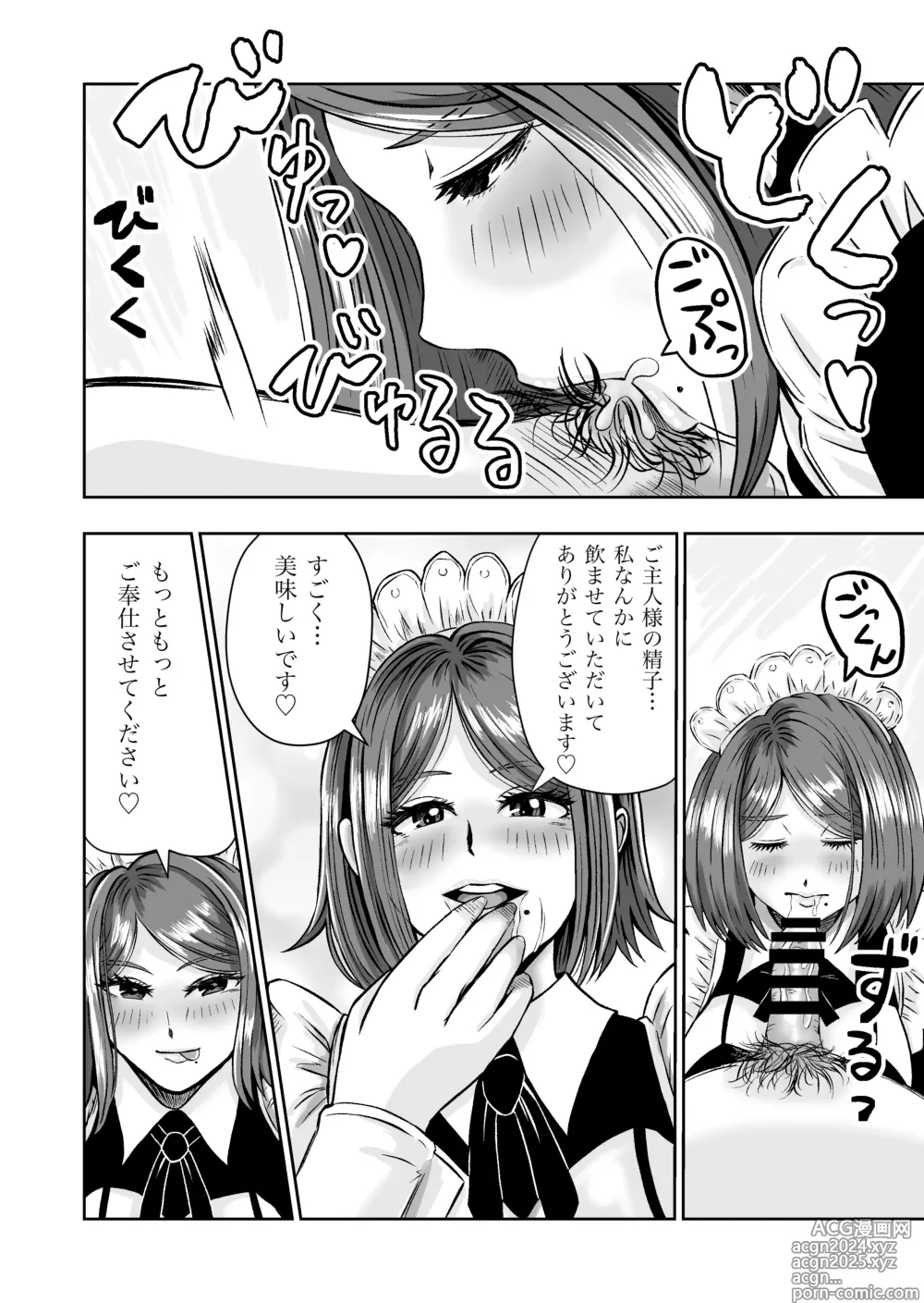 Page 31 of doujinshi Kanojo no Nedan 7