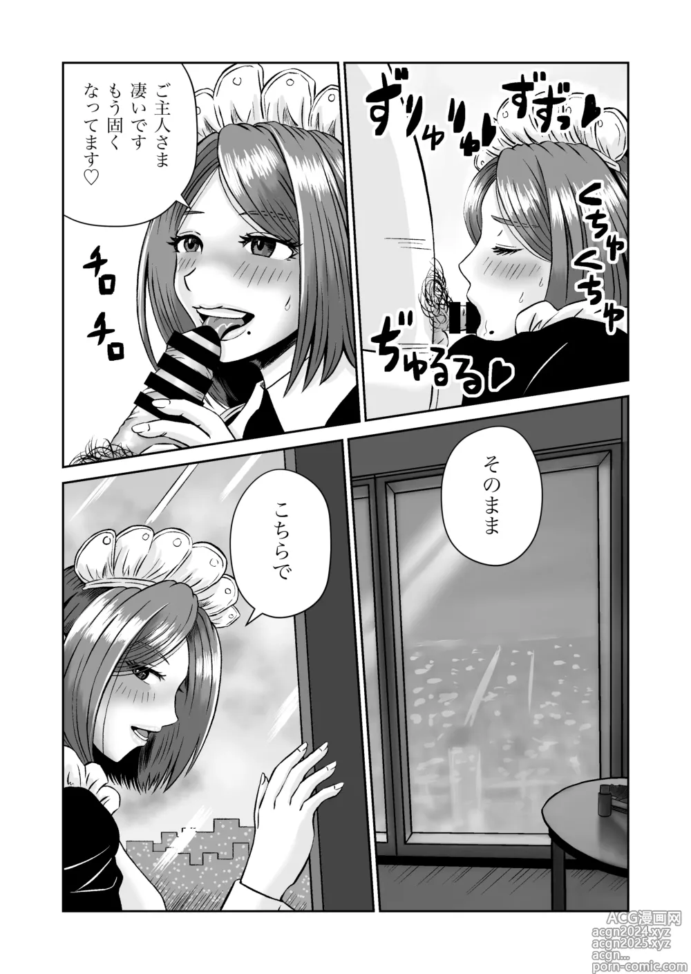 Page 50 of doujinshi Kanojo no Nedan 7