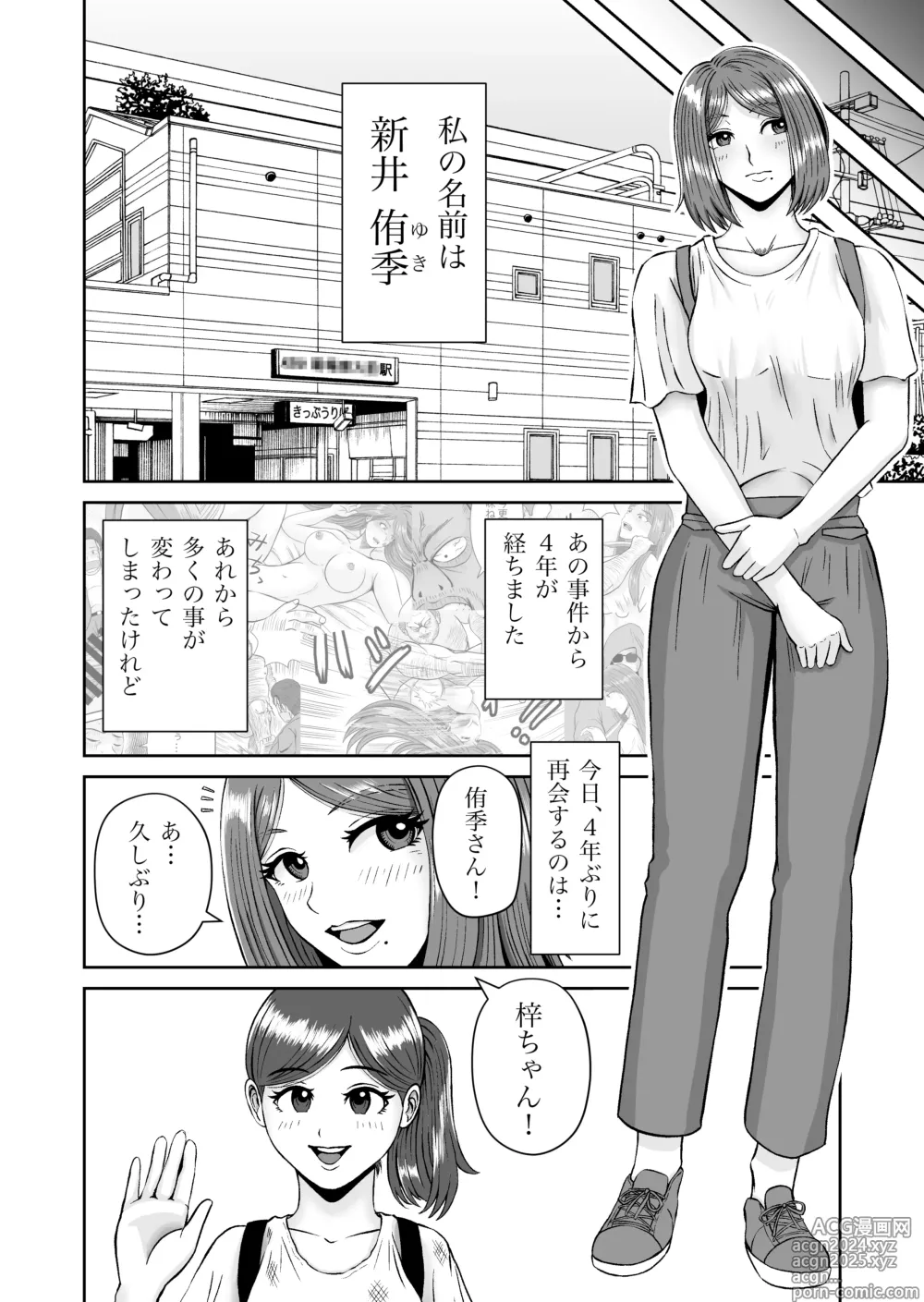 Page 7 of doujinshi Kanojo no Nedan 7