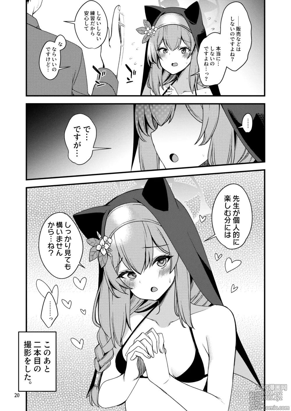 Page 19 of doujinshi Iochi Mari no IV Taikenki - Iochi Mari no Imege Video Experience Record