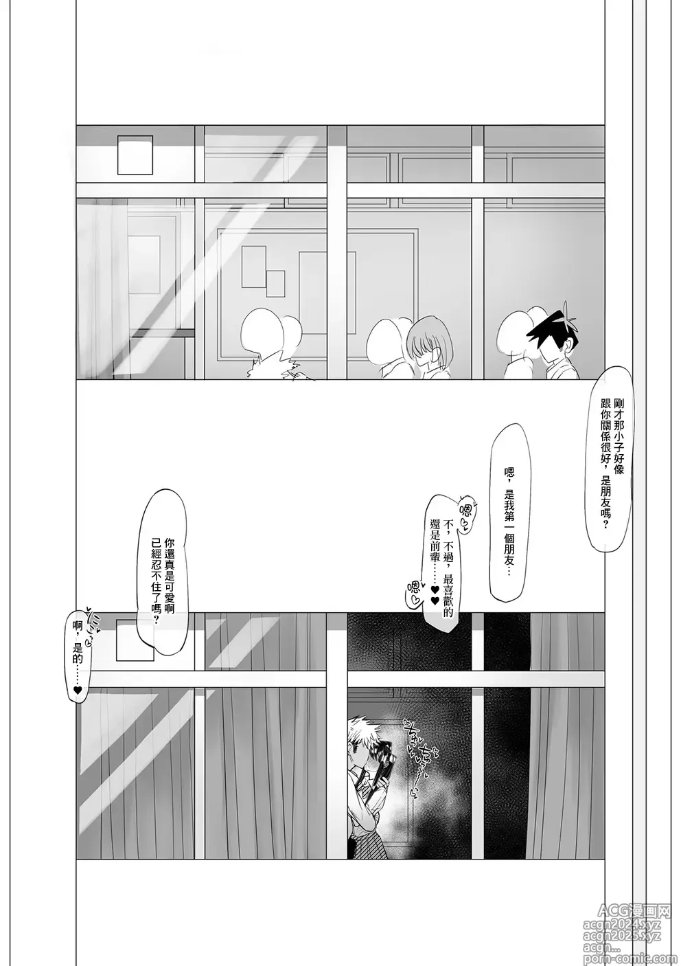 Page 3 of doujinshi Komyushou de Chou Bijin no Komi-san ga Charao ni Guigui Korarete Shojo de Irareru Wake ga Nai