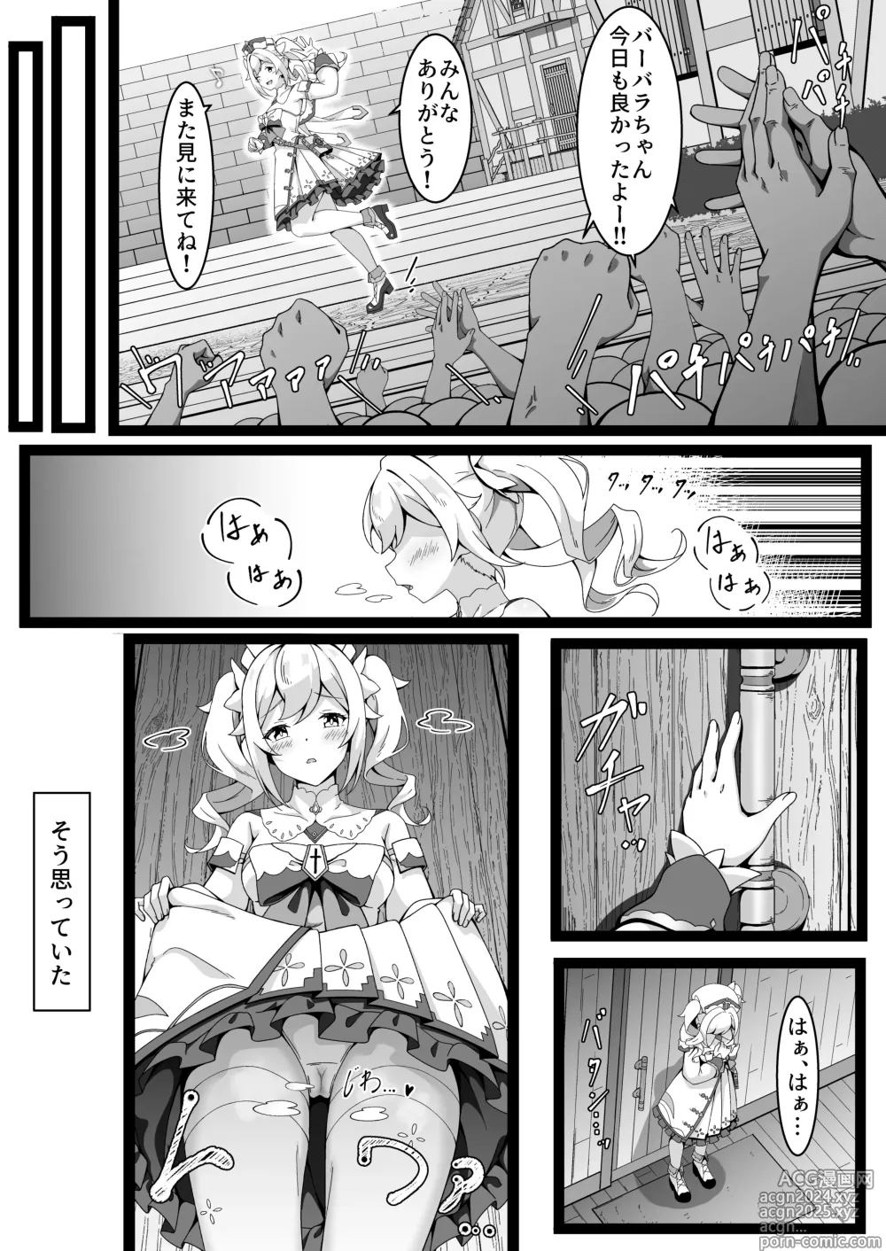 Page 3 of doujinshi Jiyuu no Kuni no Idol