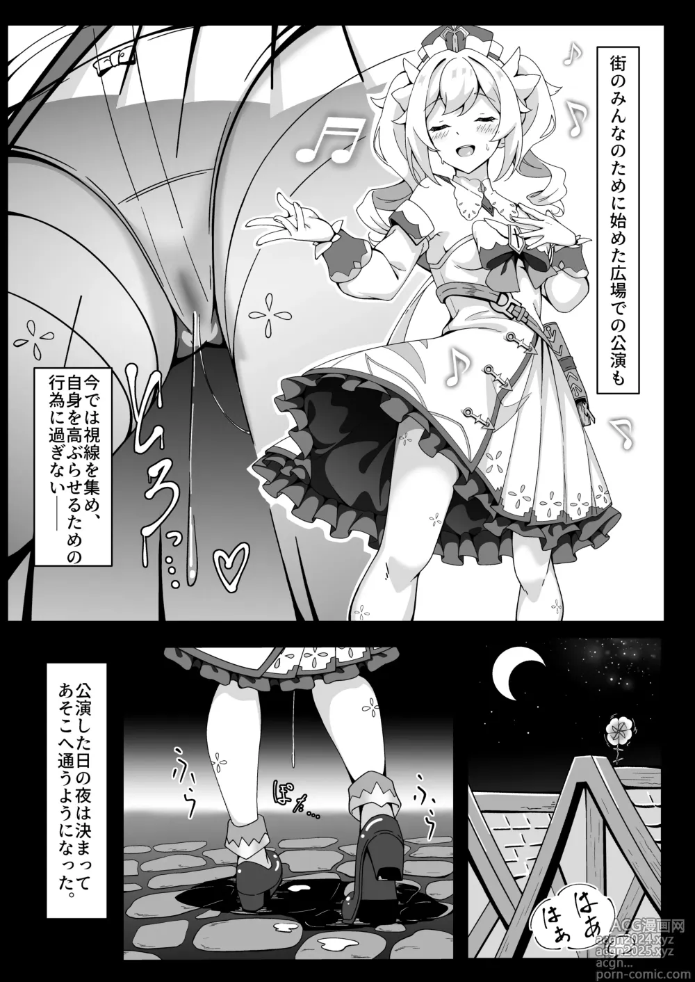 Page 10 of doujinshi Jiyuu no Kuni no Idol