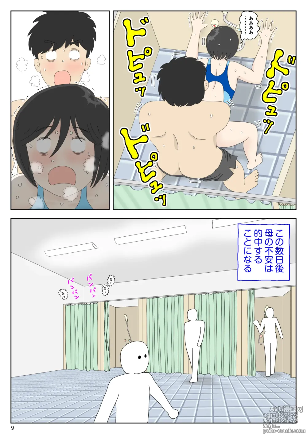 Page 9 of doujinshi Onaneta Kaa-san Bessekaisen 6