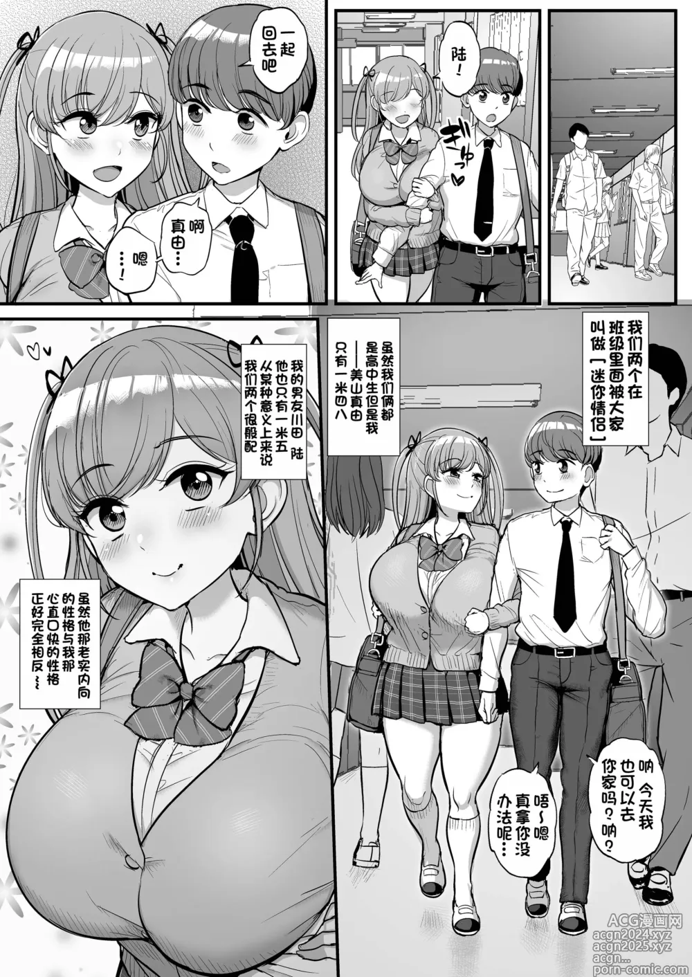 Page 3 of doujinshi ［ティラヌー］ミニマム彼女は親父の性奴隷