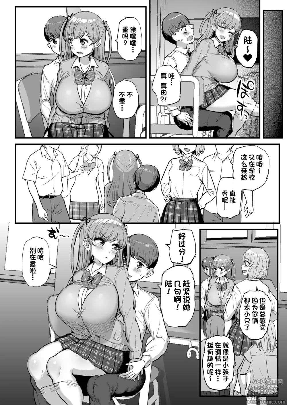 Page 27 of doujinshi ［ティラヌー］ミニマム彼女は親父の性奴隷