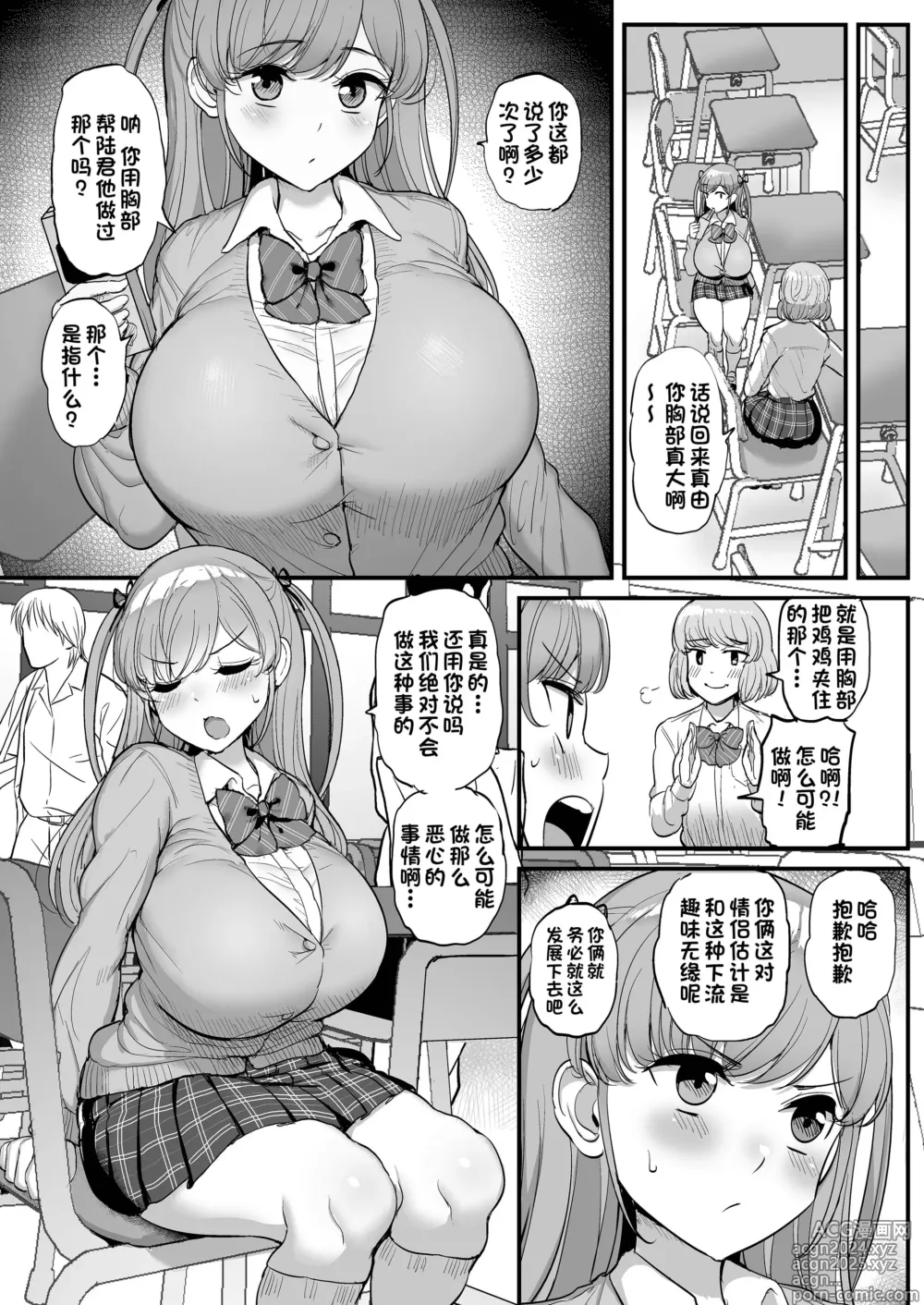 Page 34 of doujinshi ［ティラヌー］ミニマム彼女は親父の性奴隷