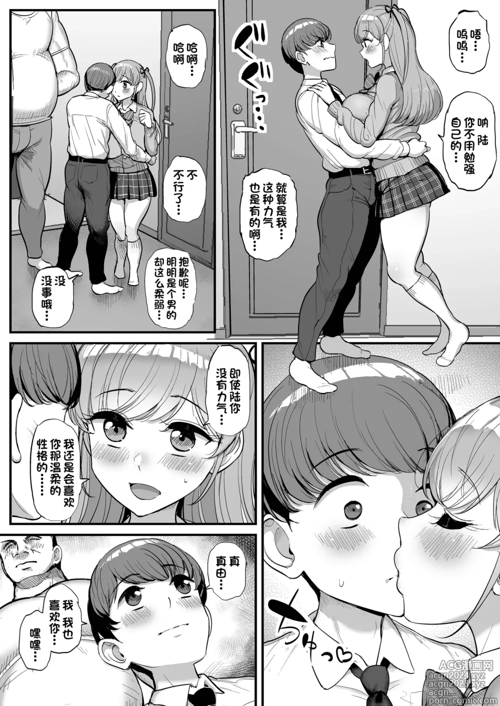 Page 40 of doujinshi ［ティラヌー］ミニマム彼女は親父の性奴隷