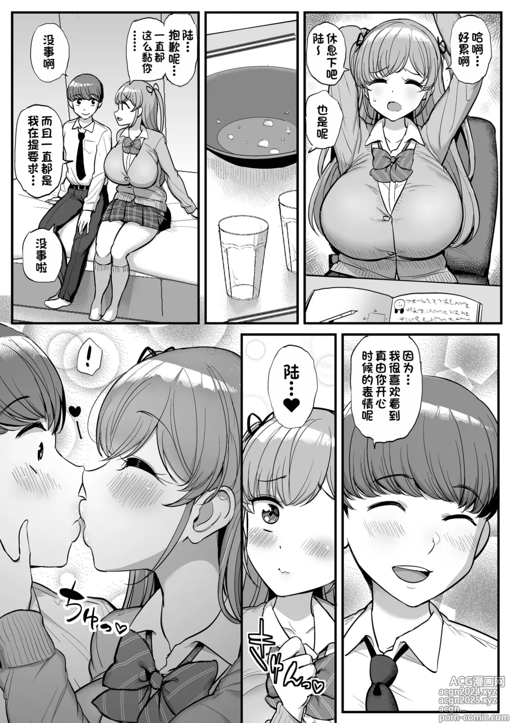 Page 5 of doujinshi ［ティラヌー］ミニマム彼女は親父の性奴隷