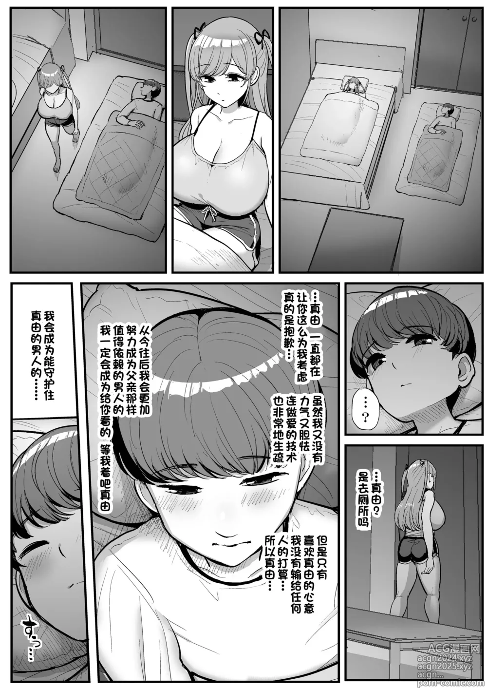 Page 53 of doujinshi ［ティラヌー］ミニマム彼女は親父の性奴隷