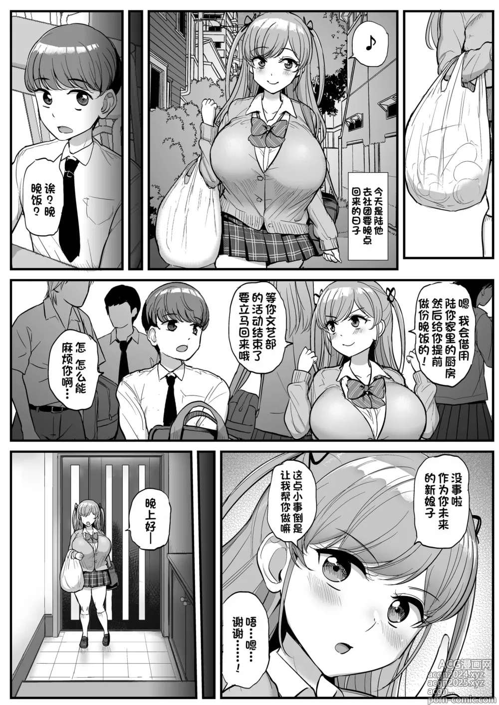 Page 7 of doujinshi ［ティラヌー］ミニマム彼女は親父の性奴隷