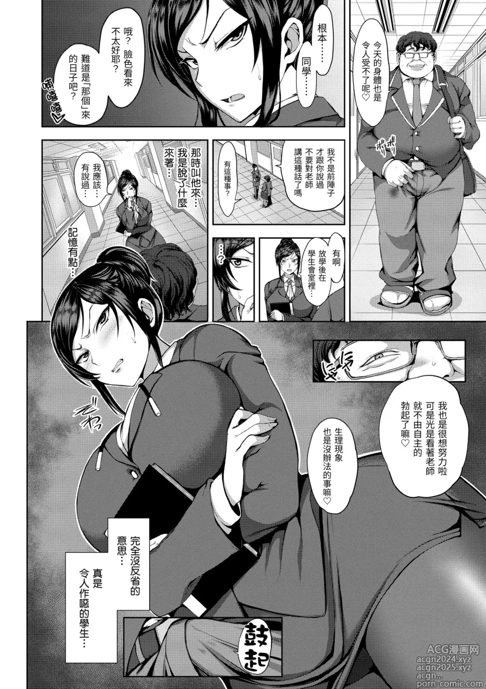 Page 126 of manga 痴夢少女 (decensored)