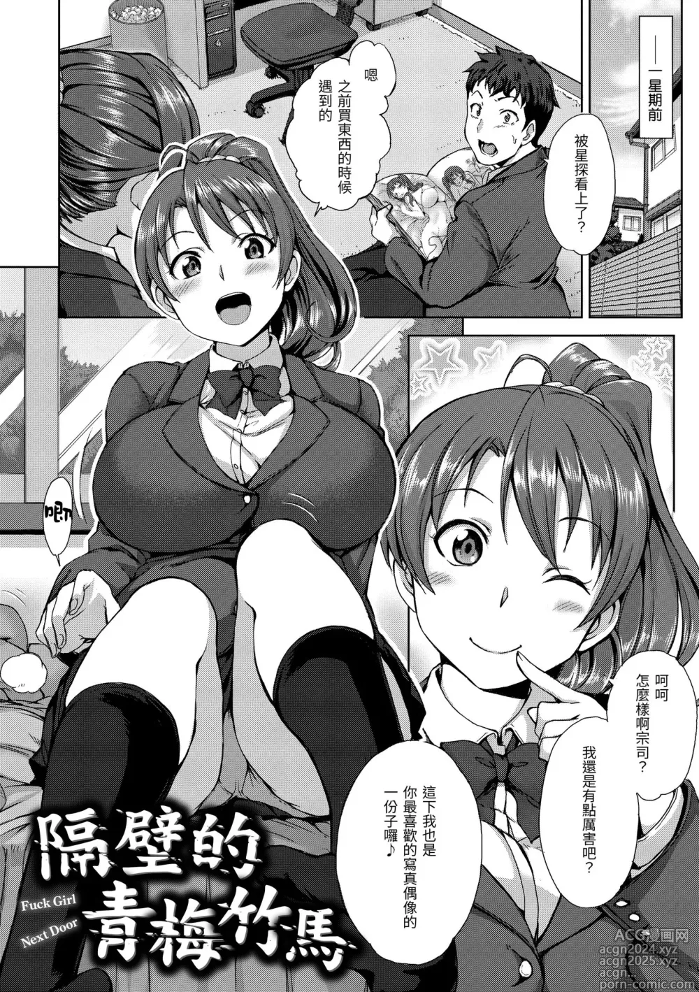 Page 152 of manga 痴夢少女 (decensored)