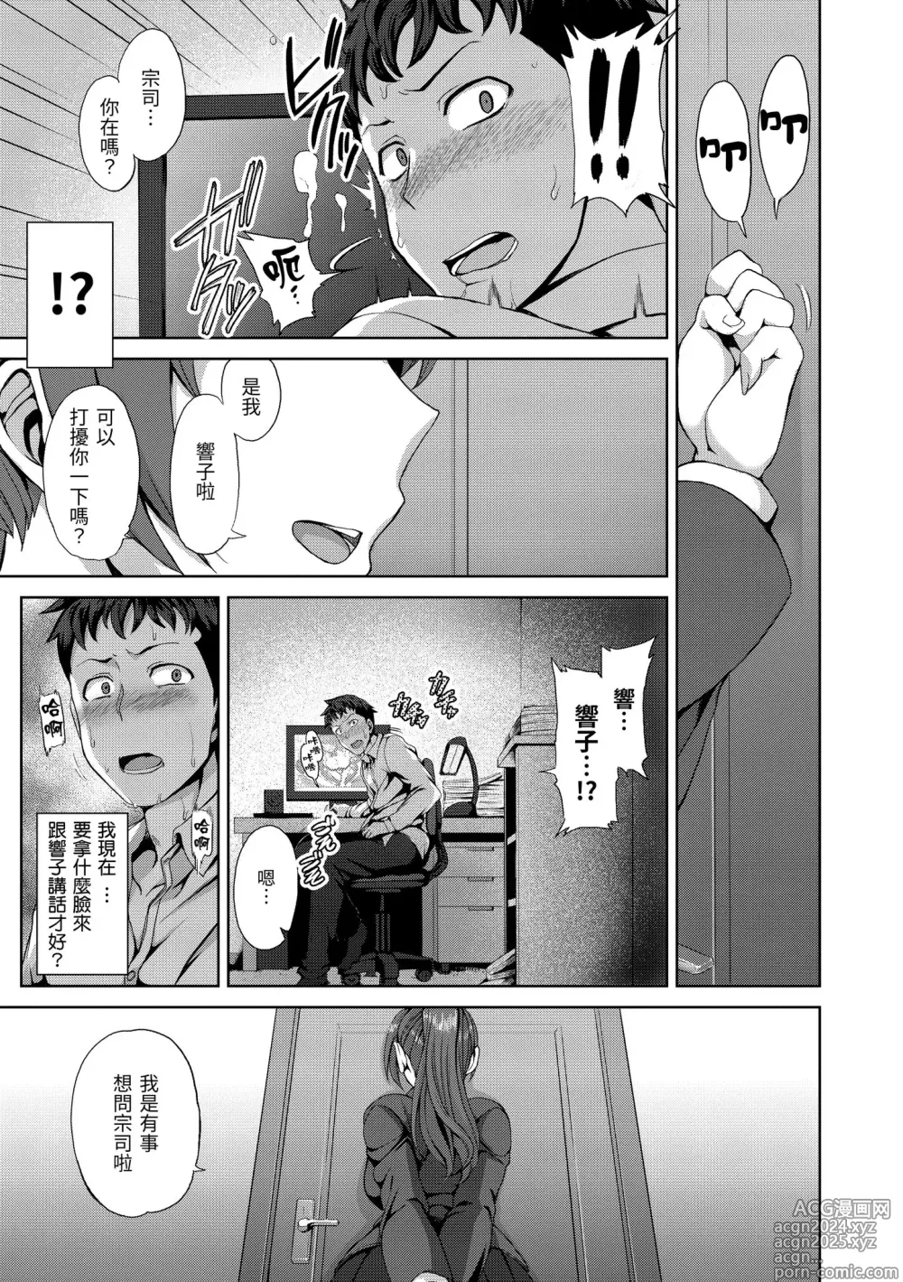 Page 189 of manga 痴夢少女 (decensored)