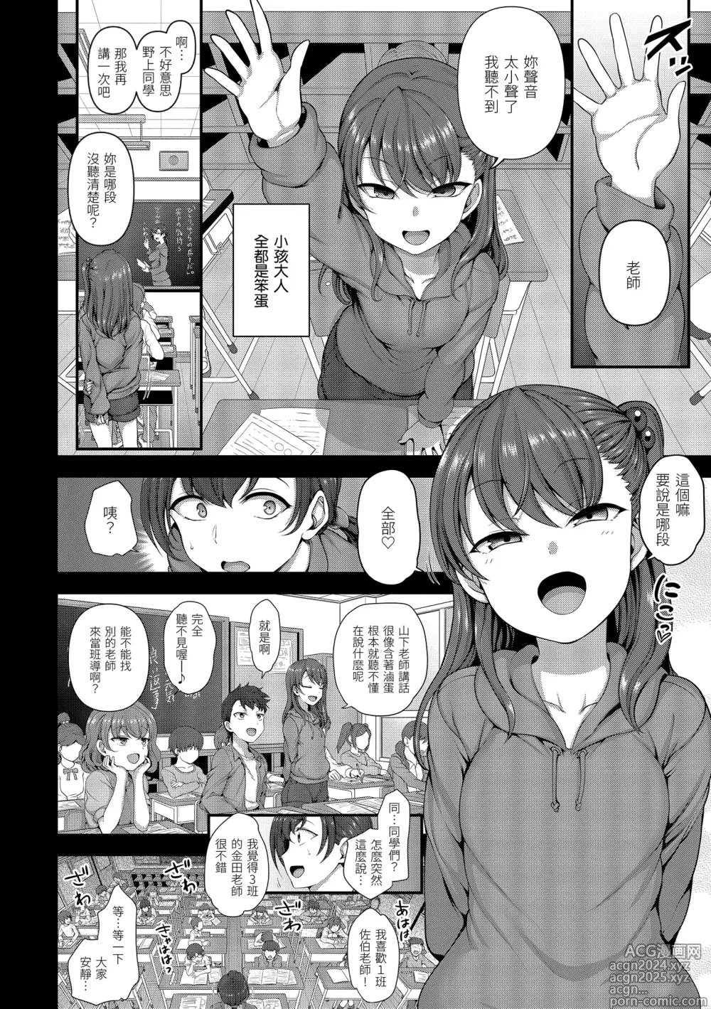 Page 60 of manga 將計就計～復讐催眠～ (decensored)