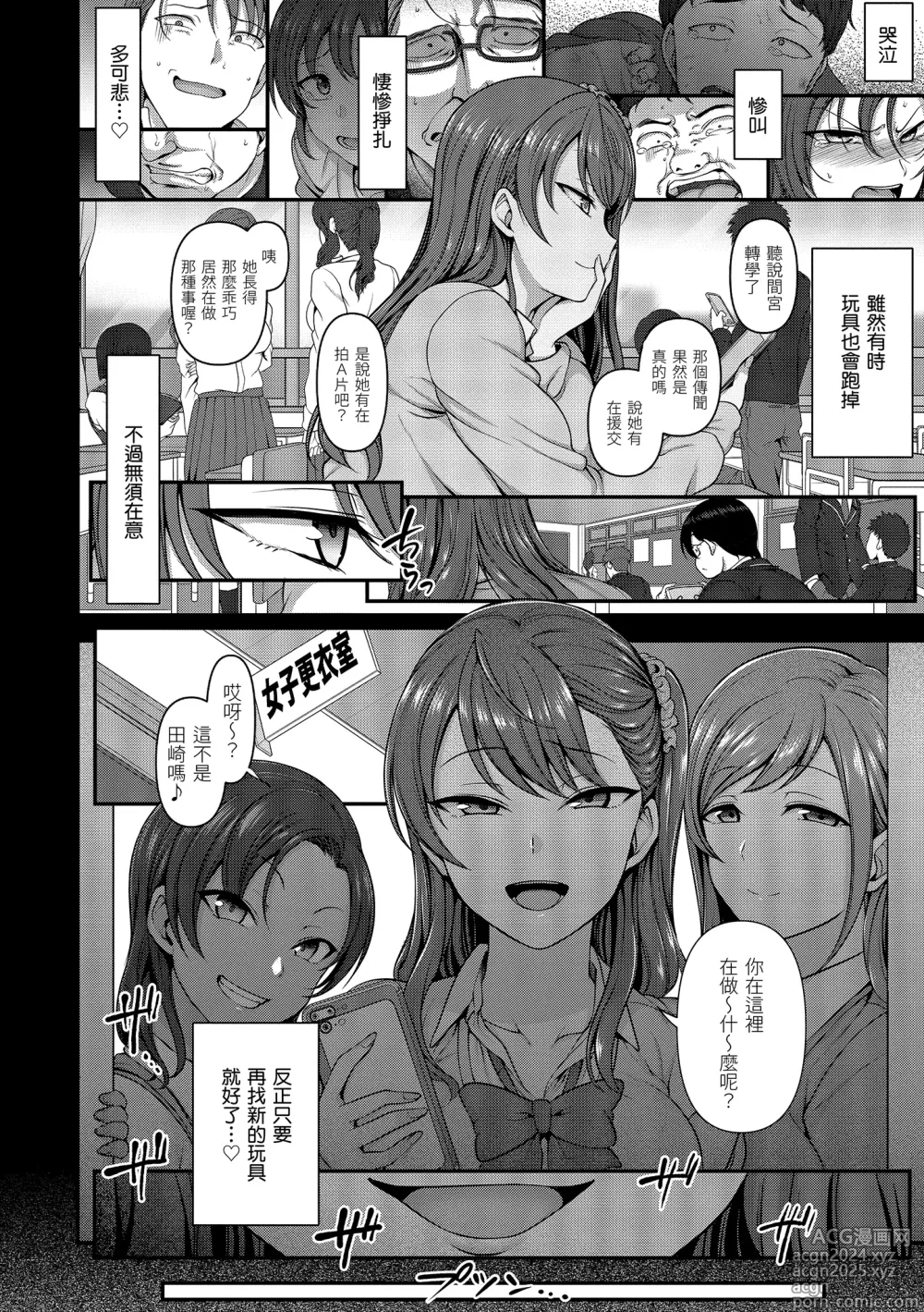 Page 64 of manga 將計就計～復讐催眠～ (decensored)