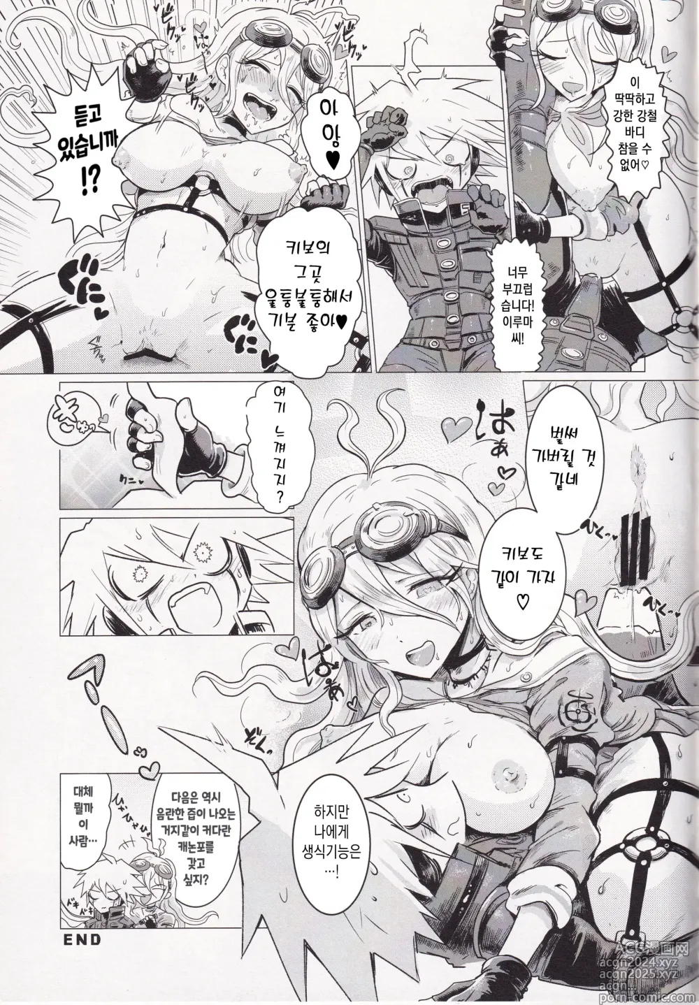 Page 19 of doujinshi 일렉트렉 이렉트 에덴