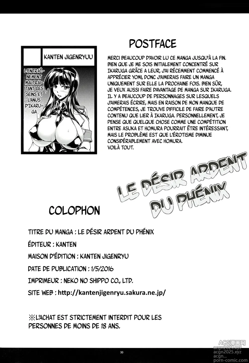 Page 29 of doujinshi Le Désir Ardent du Phénix