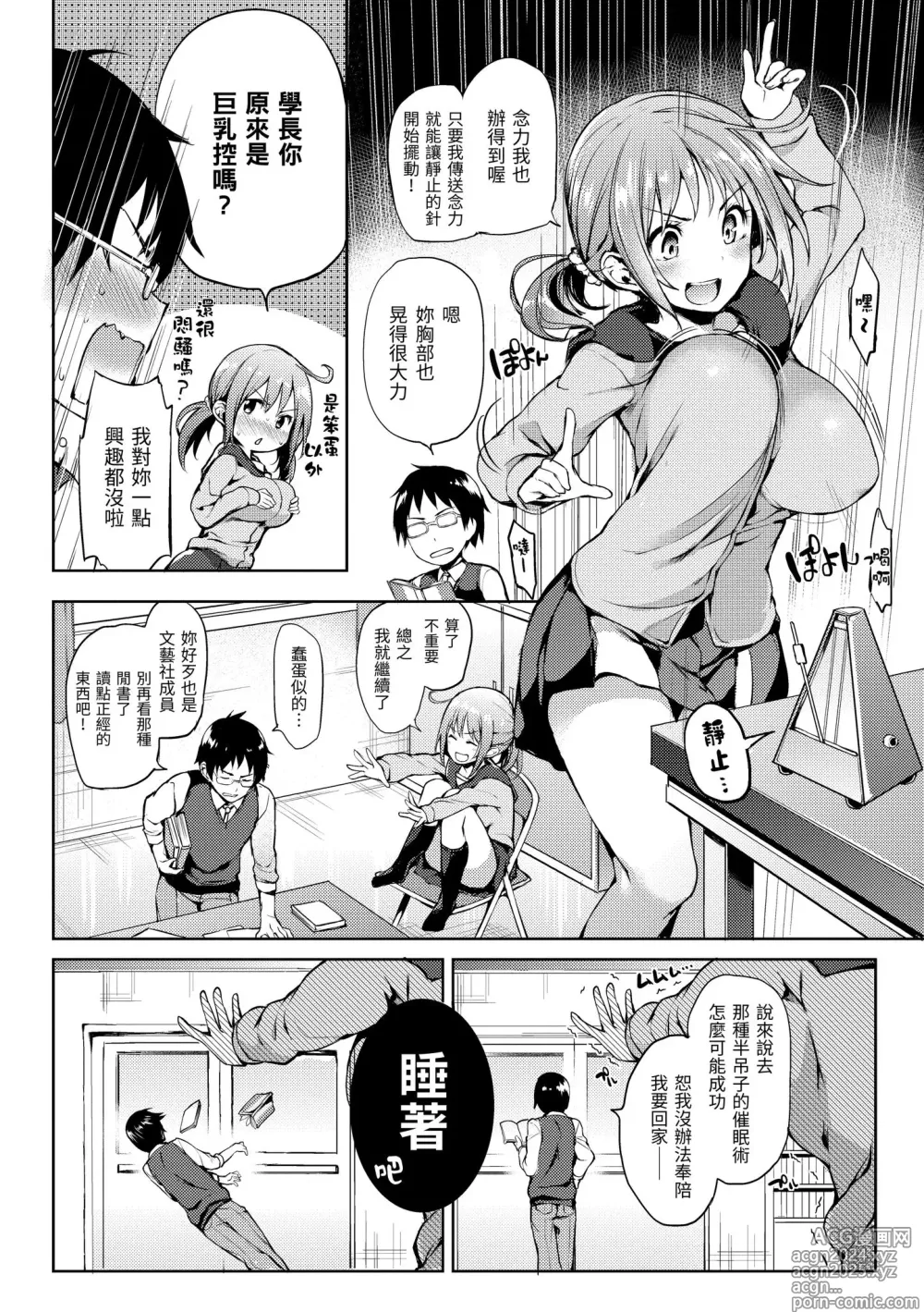 Page 126 of manga 主僕狂熱 (decensored)