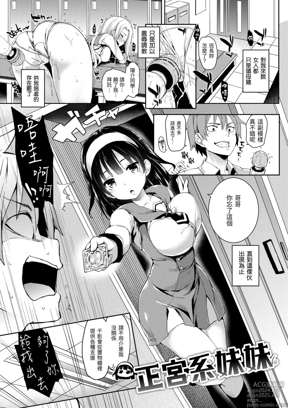 Page 139 of manga 主僕狂熱 (decensored)