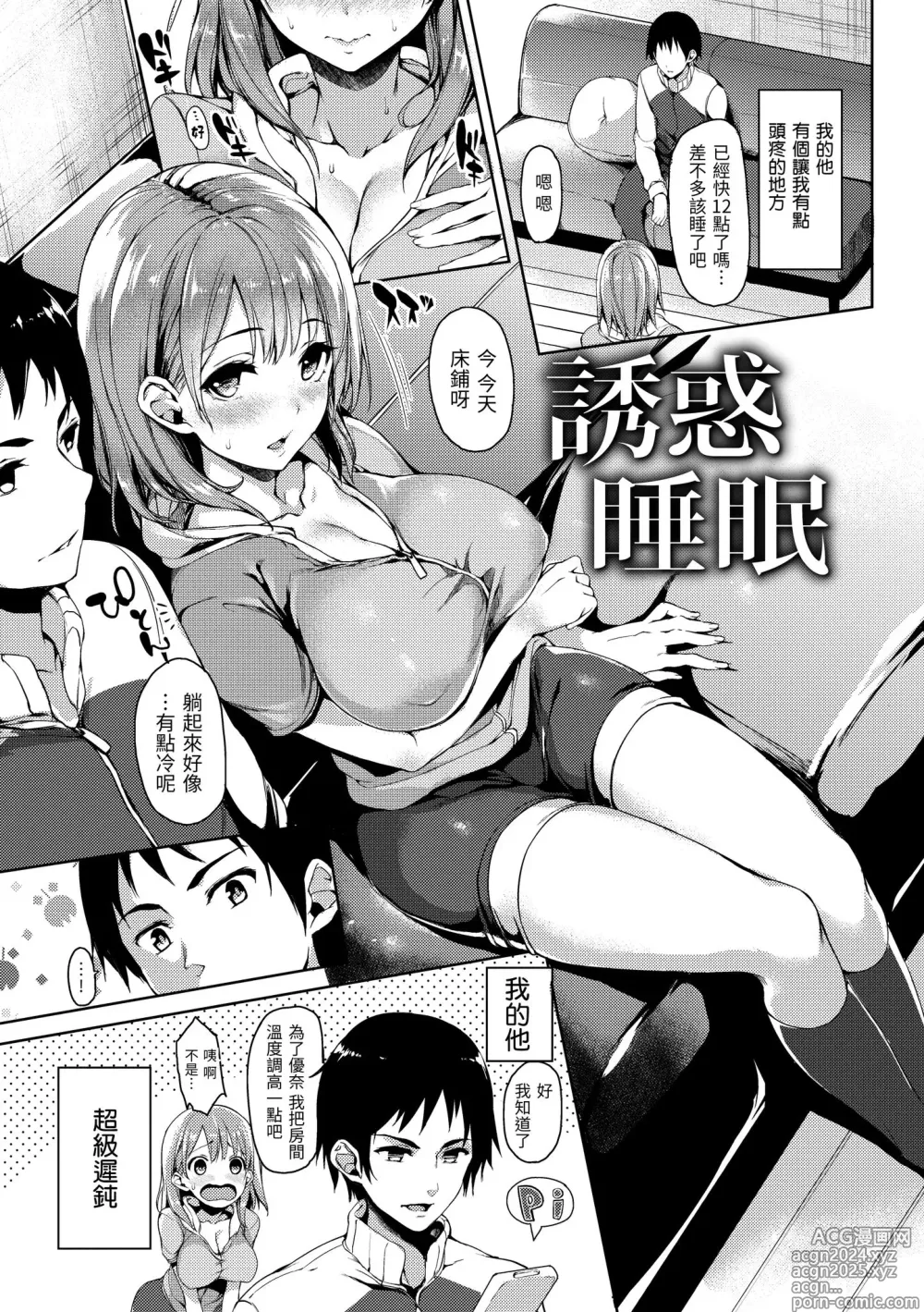 Page 171 of manga 主僕狂熱 (decensored)