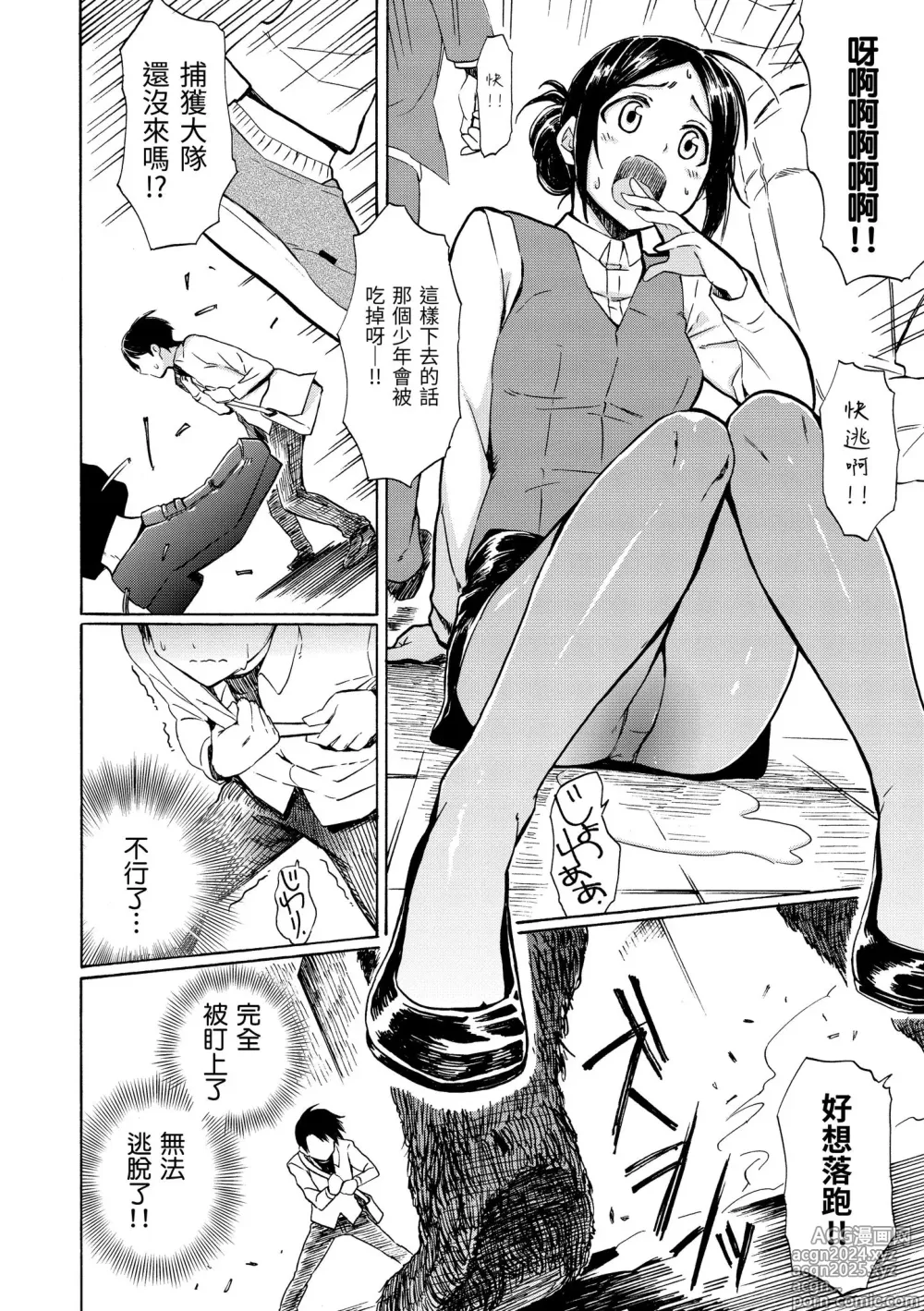 Page 118 of manga 溫柔地愛著我 (decensored)