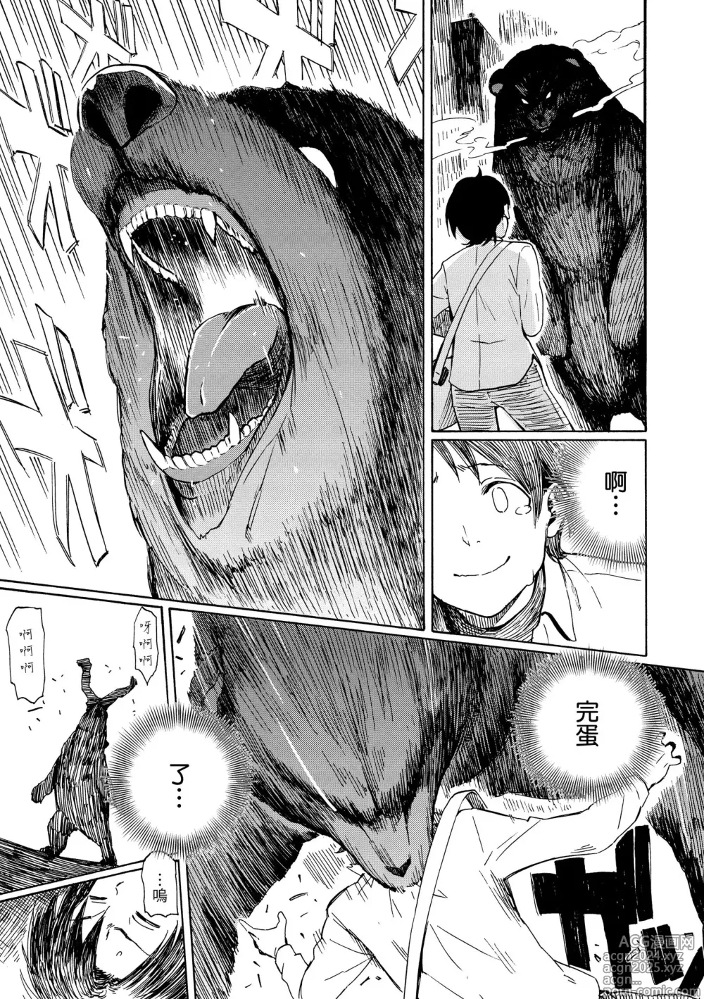 Page 119 of manga 溫柔地愛著我 (decensored)