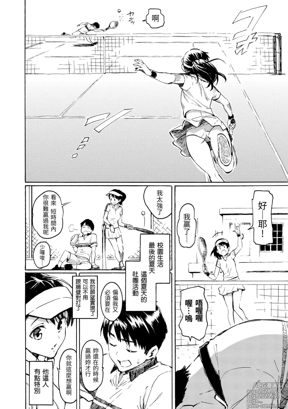 Page 128 of manga 屬於你的歌 (decensored)