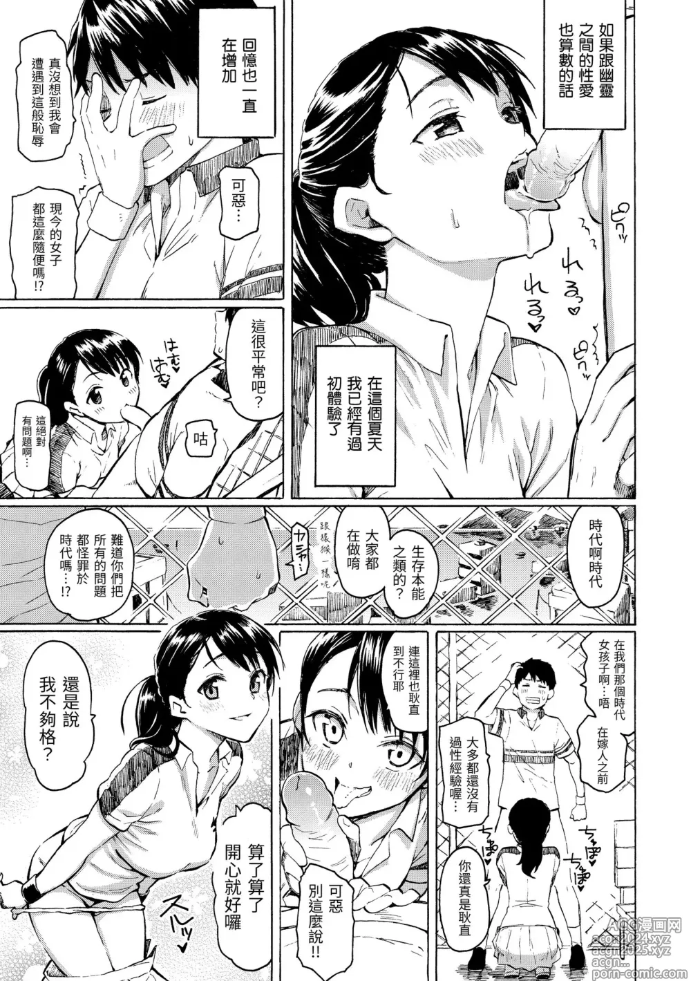 Page 131 of manga 屬於你的歌 (decensored)