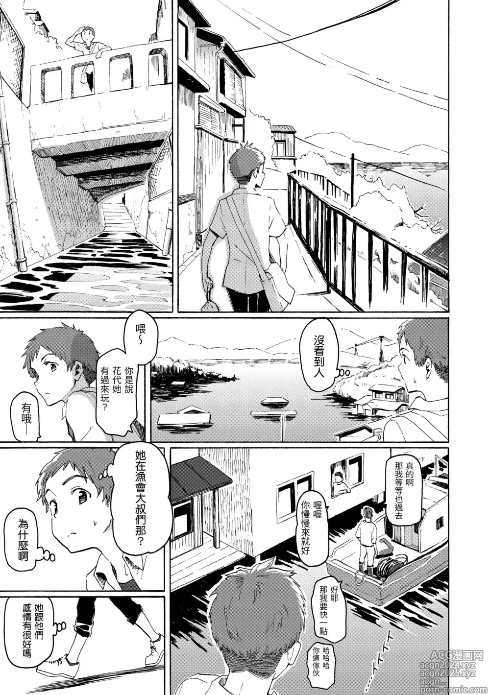 Page 19 of manga 屬於你的歌 (decensored)