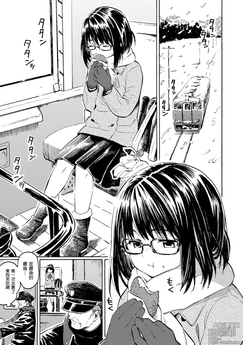 Page 77 of manga 屬於你的歌 (decensored)