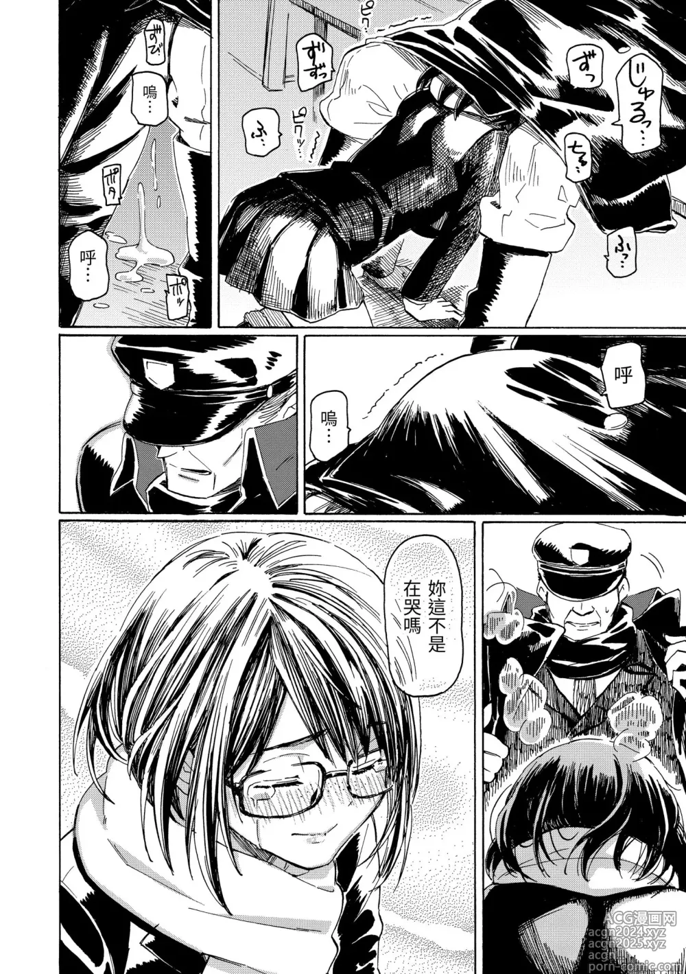 Page 84 of manga 屬於你的歌 (decensored)