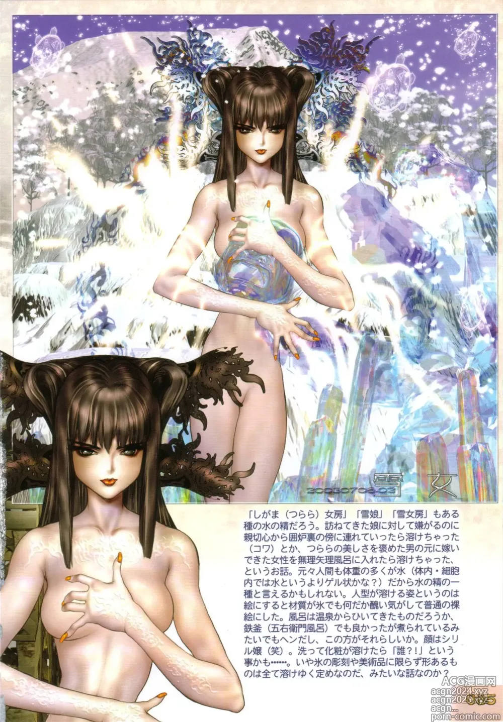 Page 89 of manga PIECES 9 Kokin Toguihime Zowshishu Hiden Cropped